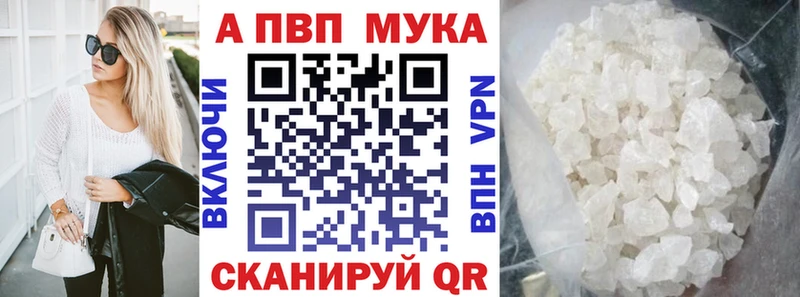 Купить закладки  Борисоглебск  А ПВП Соль 