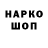 Кодеин напиток Lean (лин) Roz Viynyk