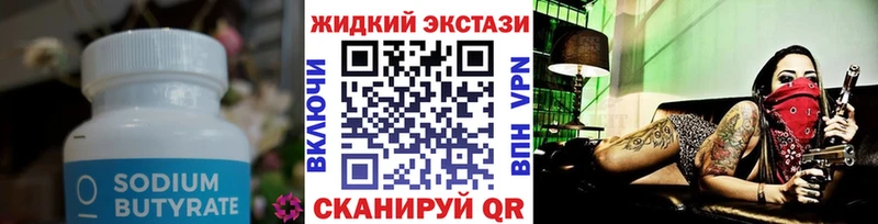 Купить где  Борисоглебск  БУТИРАТ 1.4BDO 