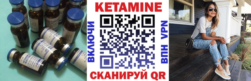 КЕТАМИН VHQ  Купить закладки  Борисоглебск 