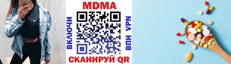 МДМА молли  Купить  Борисоглебск 