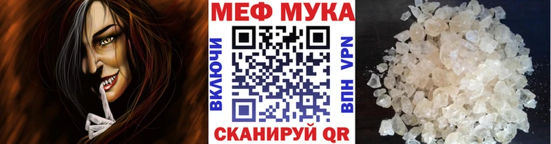МЕФ mephedrone  Купить закладки  Борисоглебск 