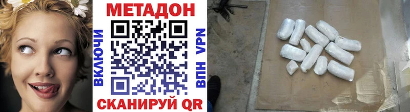Купить  Борисоглебск  Метадон VHQ 